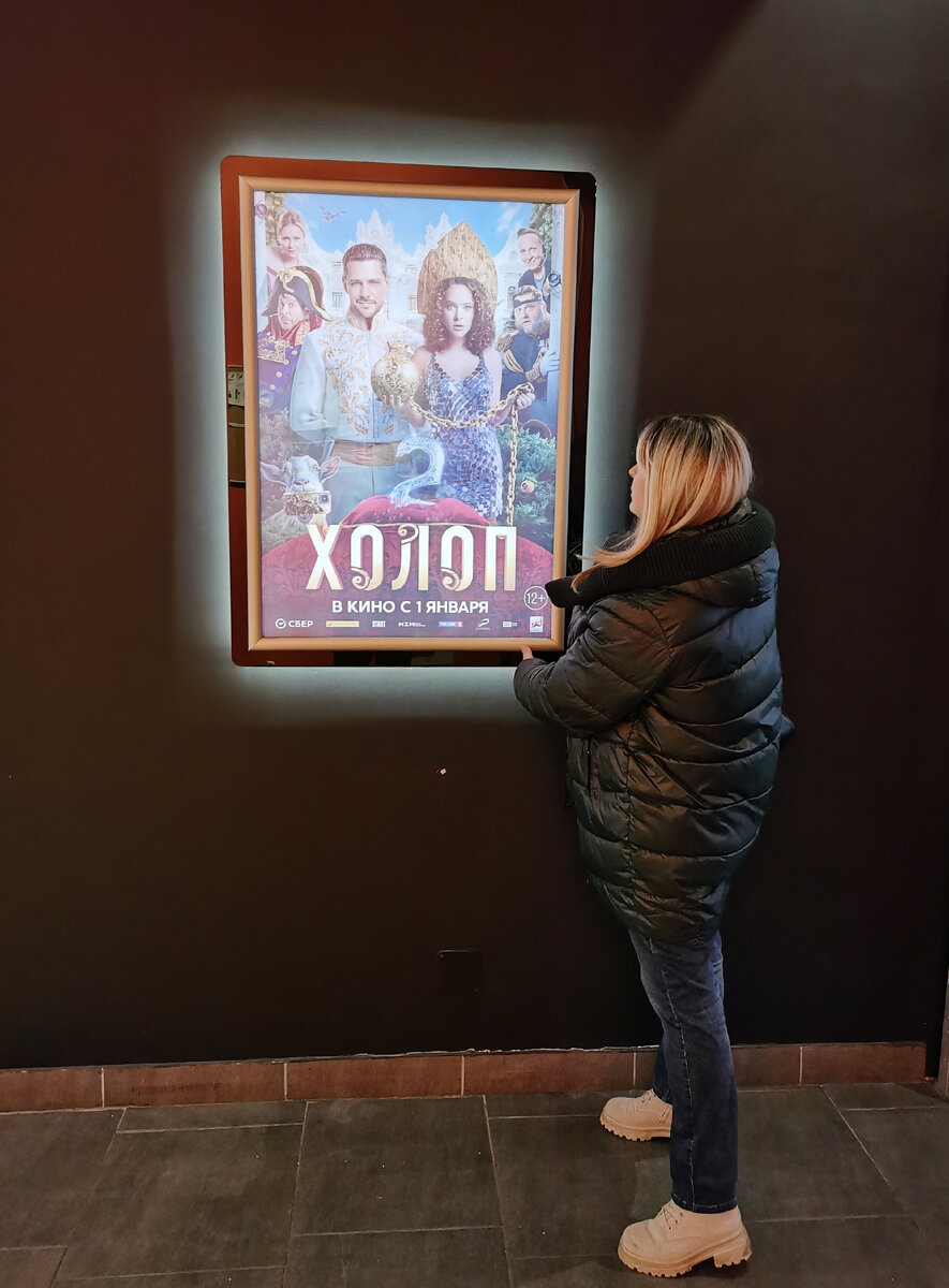 Афиша в кинотеатре