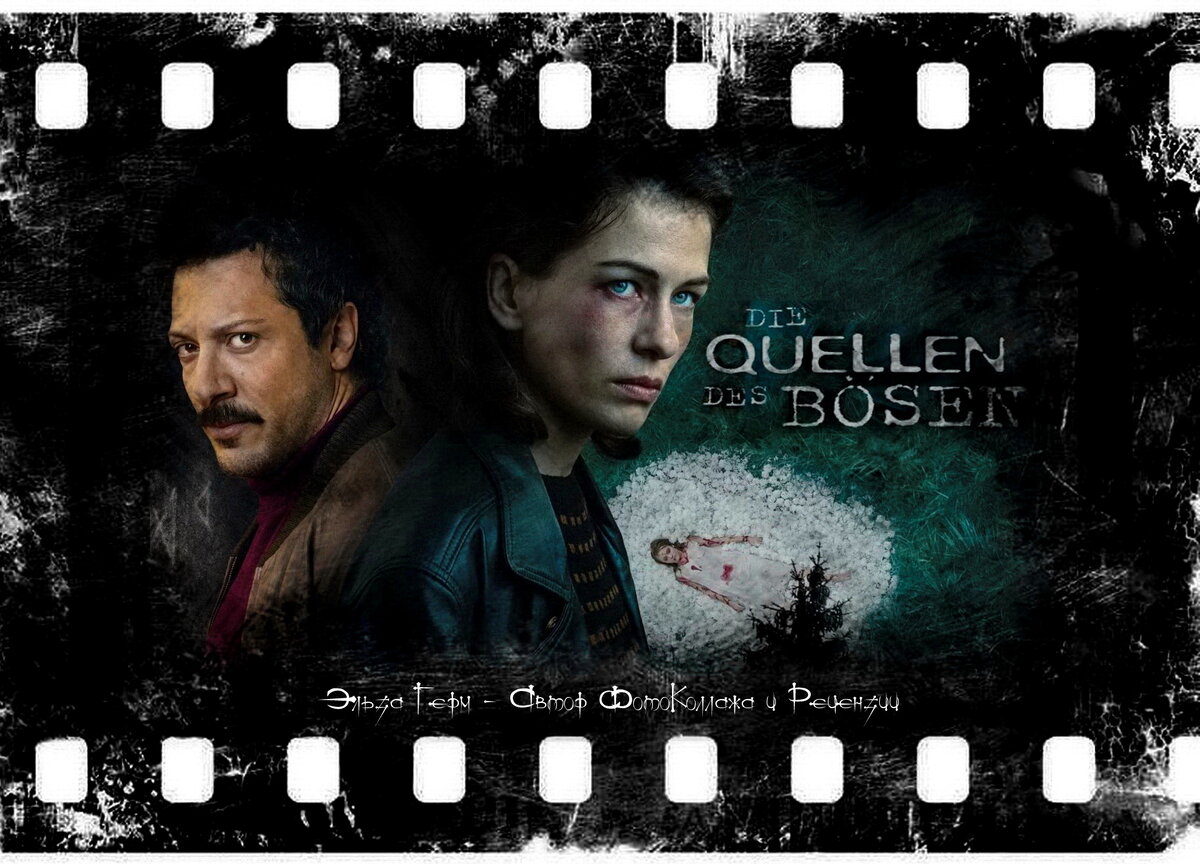 Die Quellen des Bösen, сериал, с 2023 г. ФотоКоллаж Эльза Герм.