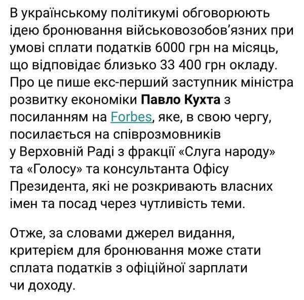    Год новый, беспредел старый: мобилизация на Украине приобретает ещё более уродливые очертания