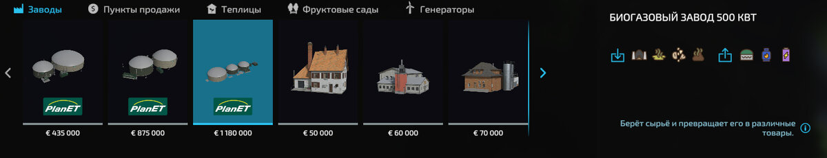 Биогазовый завод 500КВТ