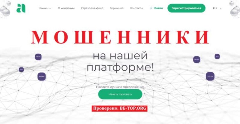Сотрудничать с AnacLynix ОПАСНО: вывод денег и отзывы anac-nx.biz