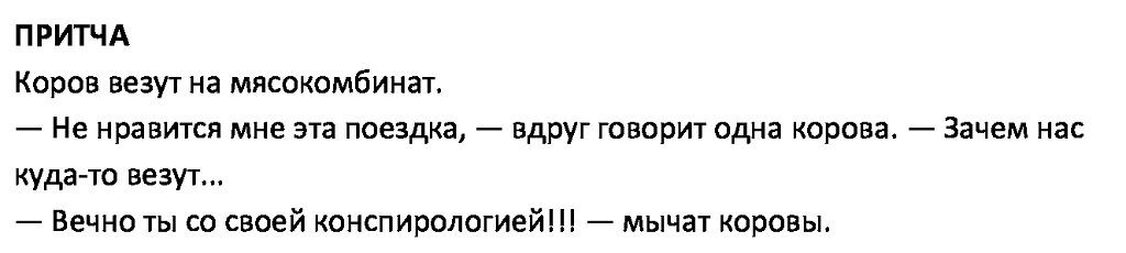 (Запись притчи - произвольная).