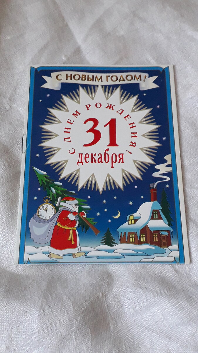 Любимый Праздник Новый Год. Новогодние открытки конца 20-го века | Дневник  Моих Надежд | Дзен