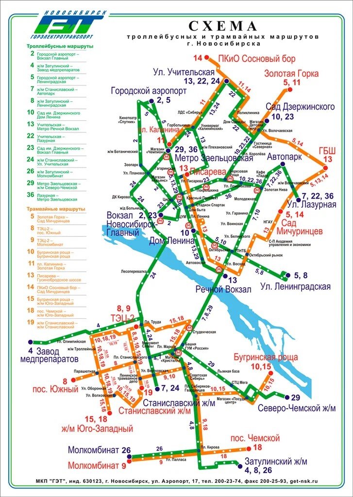 Маршруты городского троллейбуса. Новосибирский троллейбус схема. Трамвай Новосибирск схема. Схема маршрутов троллейбусов Новосибирска. Карта трамваев Новосибирск.