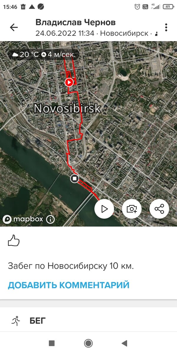 Пробежка по центру Новосибирска. Бежать по центру города не очень удобно, много препятствий (толпы людей, светофоры, оживленные магистрали, надземные переходы), Получилось пробежать около 10 км.