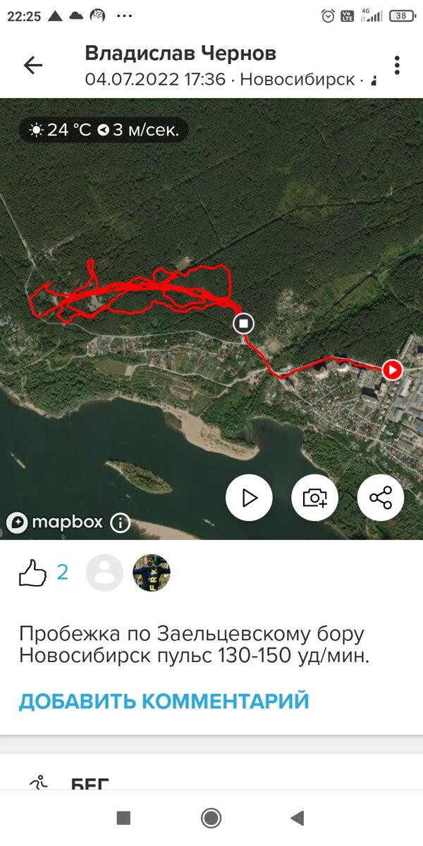 Пробежка в Заельцевском парке. Бежать по сосновому бору значительно лучше, чем по шумному центру города.