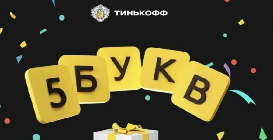 Слово из 5 букв на п