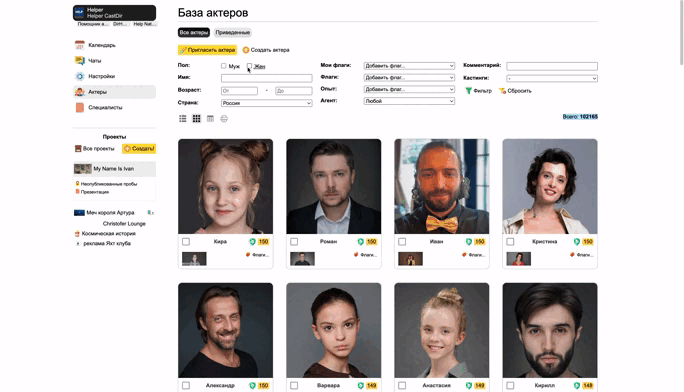 Как меняется количественная выборка артистов при применении флагов (тэгов)