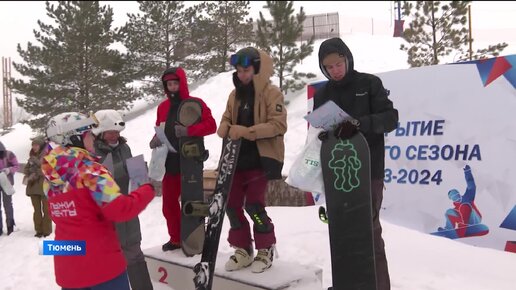 Лучших сноубордистов и скейтбордистов определили в Тюмени