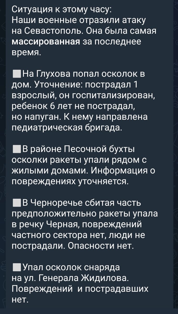 Ситуация в крыму отзывы