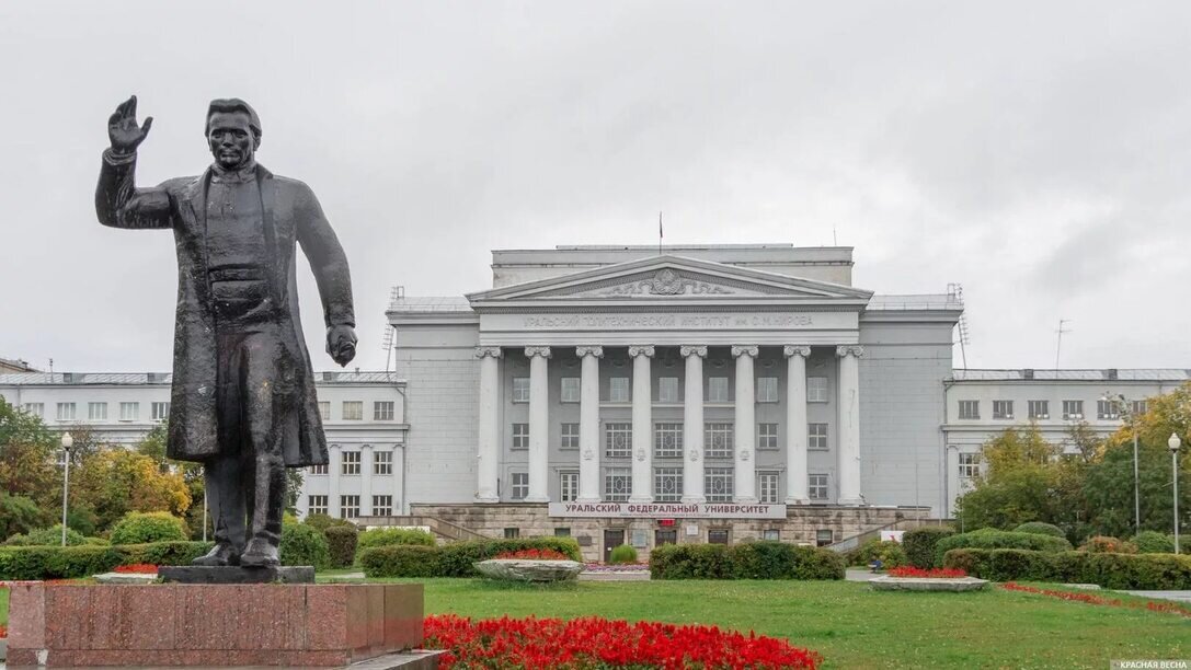 Уральский екатеринбург. Уральский федеральный университет Екатеринбург. Университет УРФУ В Екатеринбурге.