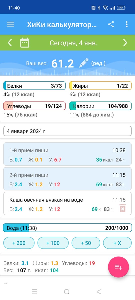 Похудел за 10 дней