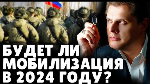 Вторая волна мобилизации 2024