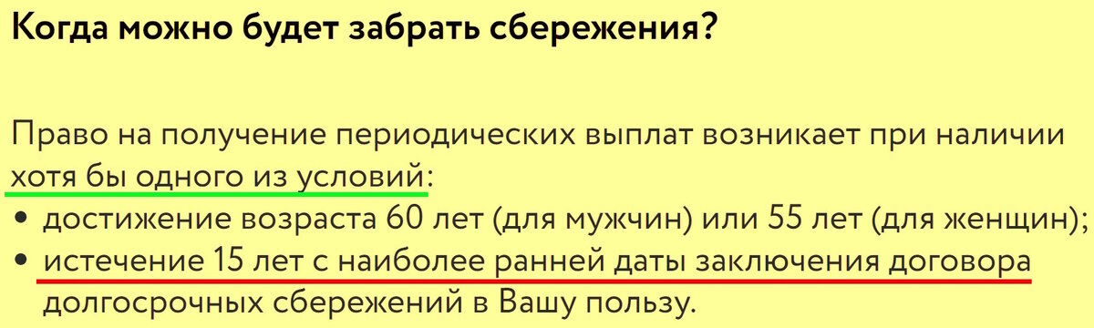 За какой период можно получить