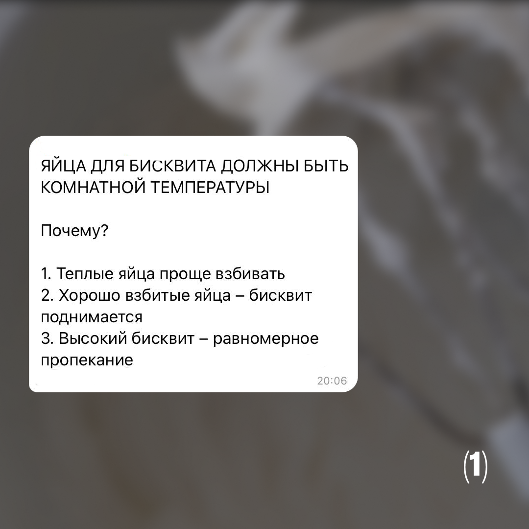 Всё сделано по рецепту, а бисквит не пропекся | Полина Шевчук // Шеф | Дзен