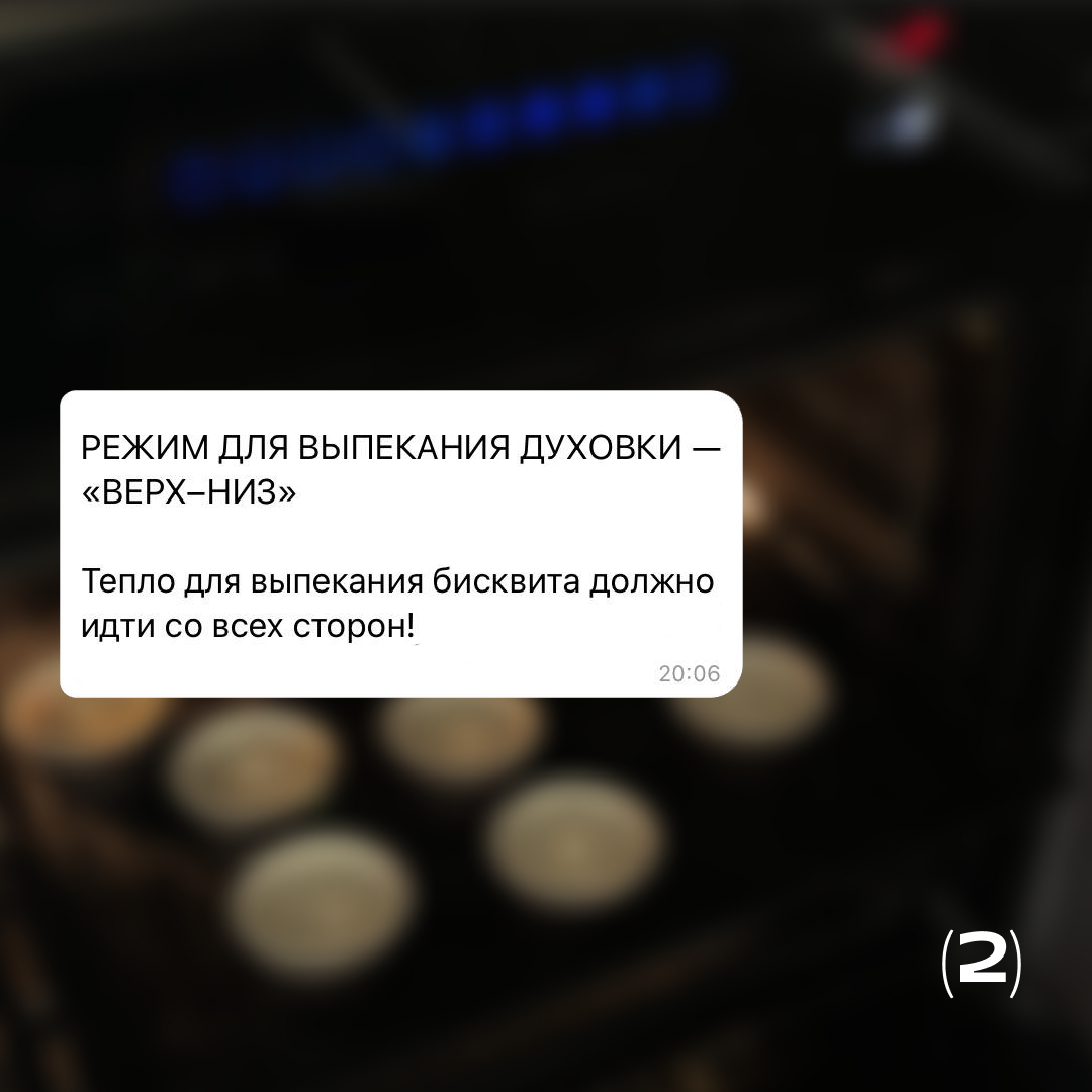 Всё сделано по рецепту, а бисквит не пропекся | Полина Шевчук // Шеф | Дзен