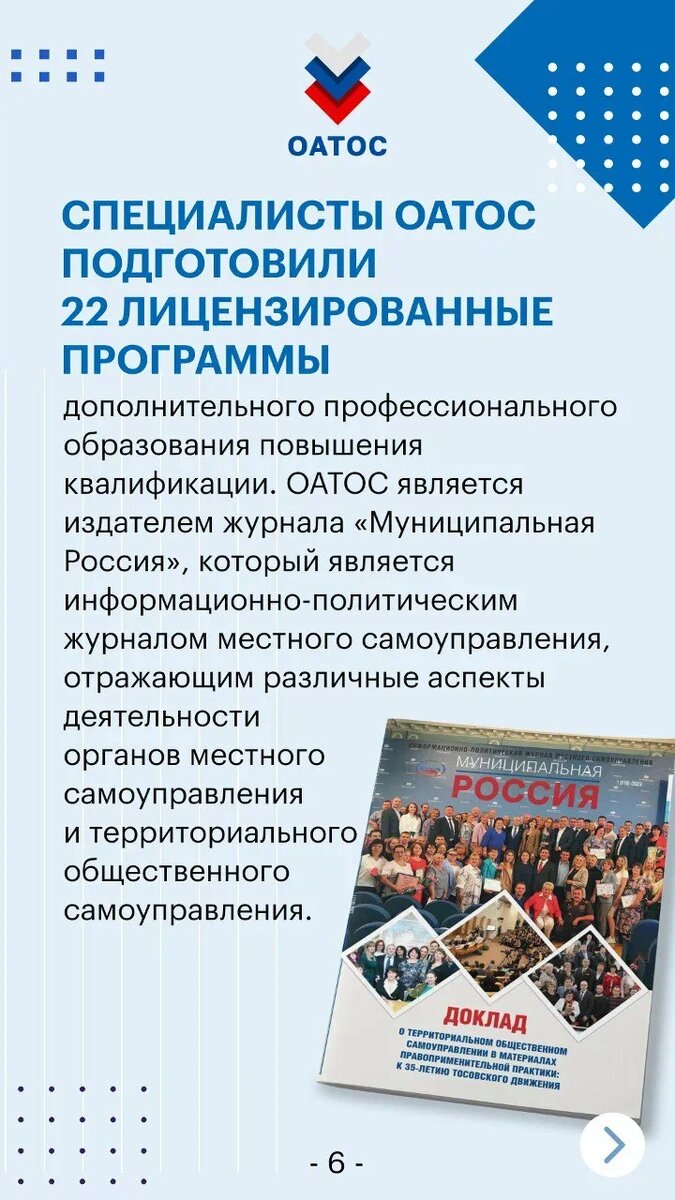 Общественные формирования. Общественные формирования