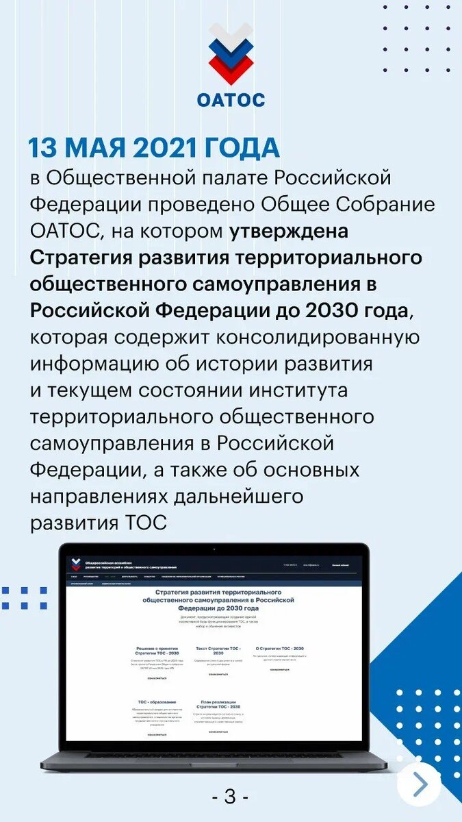 Формирование социального образа