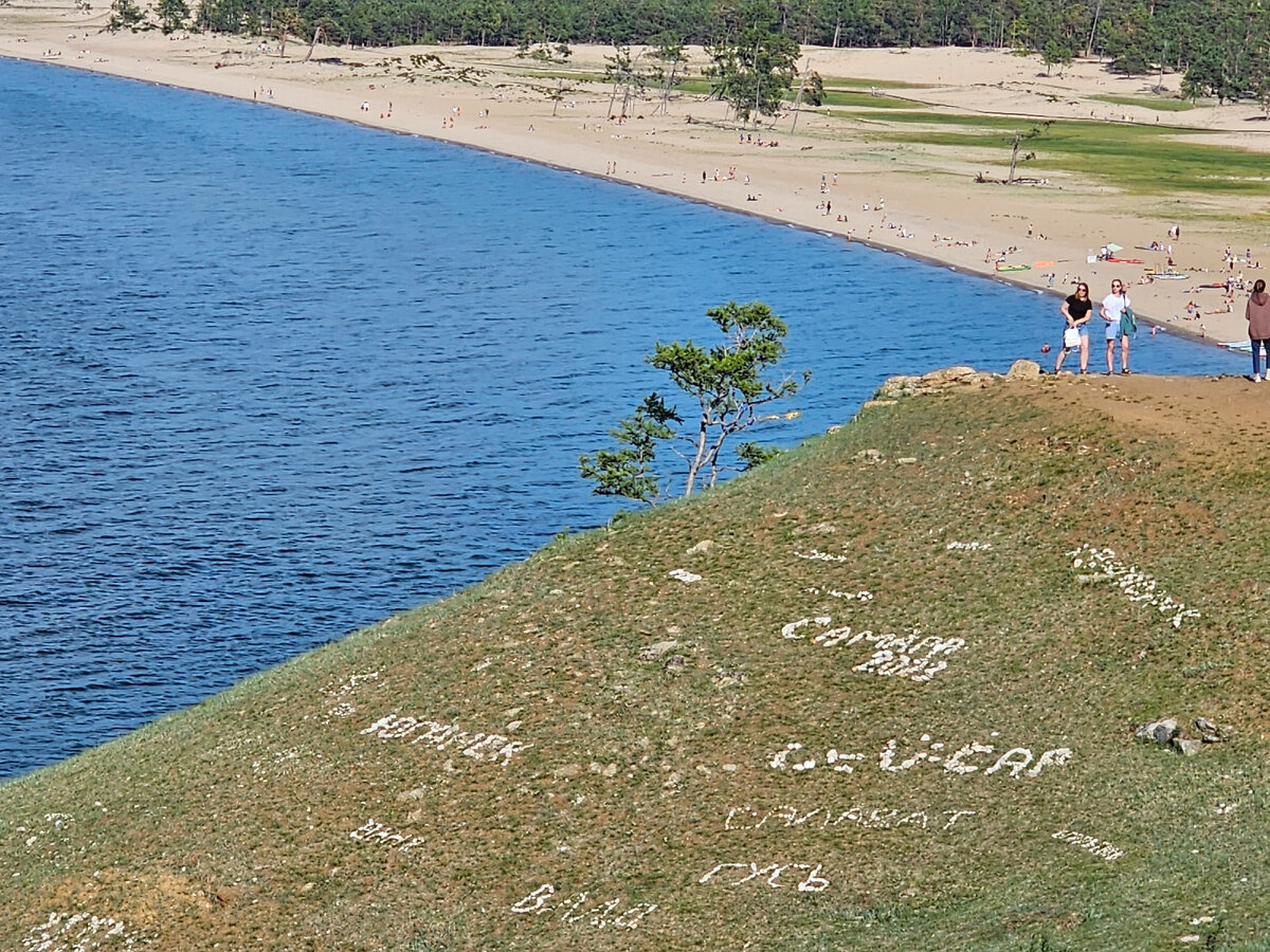 байкал 2008 ольхон. тур на байкал. байкал 2022 лето. туры на байкал летом 2023. туры на байкал летом 2023.