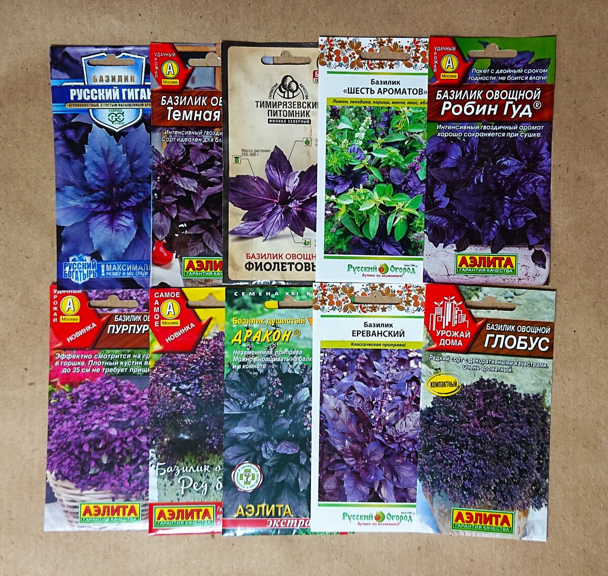 Сорта базилика для посадки в этом году