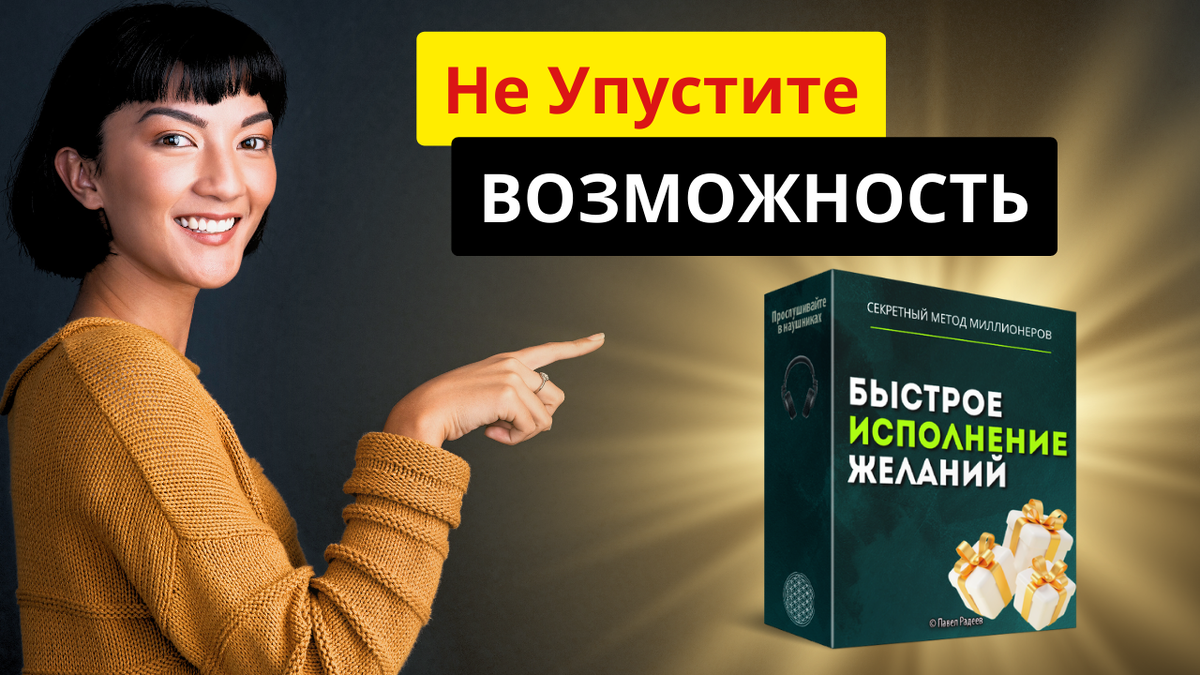 Вместе возможность