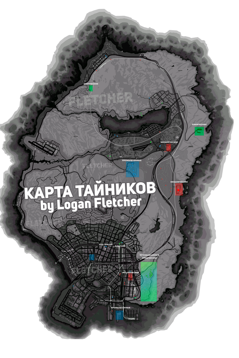 Карта логана флетчера. GTA 5 Map. Карта los Santos GTA 5. 5 Карта ГТА 5.