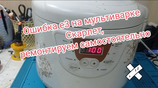 Ошибка е3