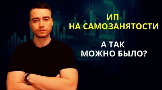 Самозанятый работает с самозанятым