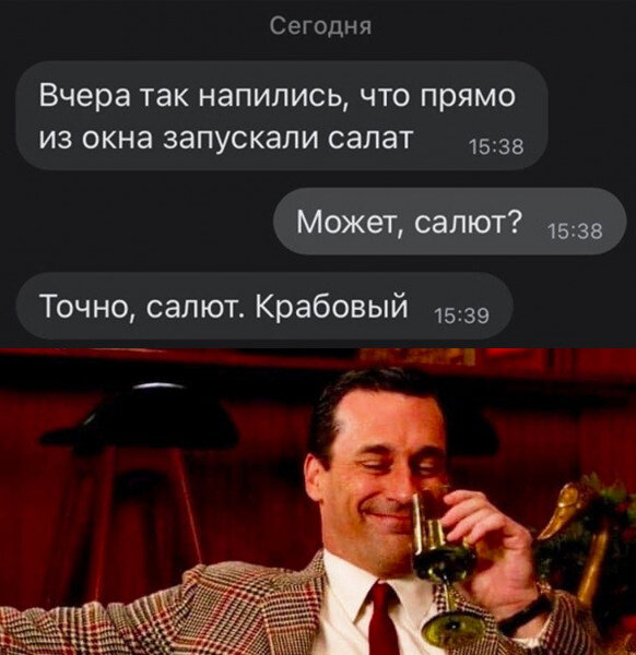 Бывшая добавляет в друзья