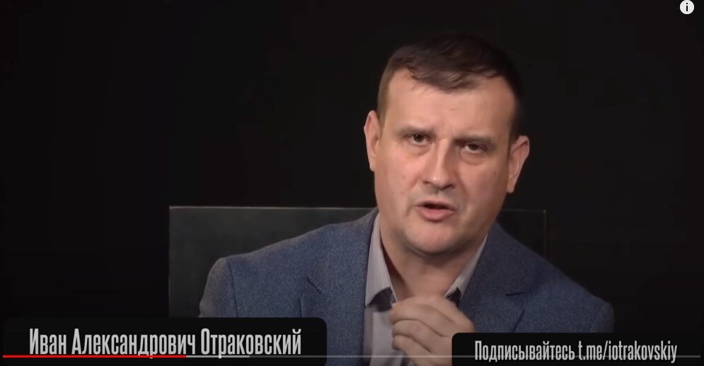 Скрин видео с Ютуб канала Ивана Отраковского