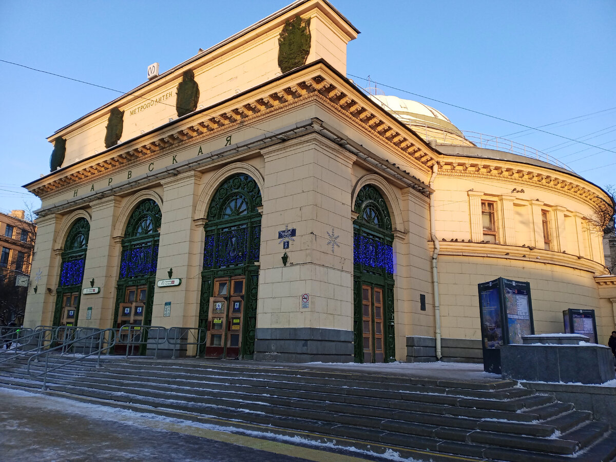 Метро нарвская