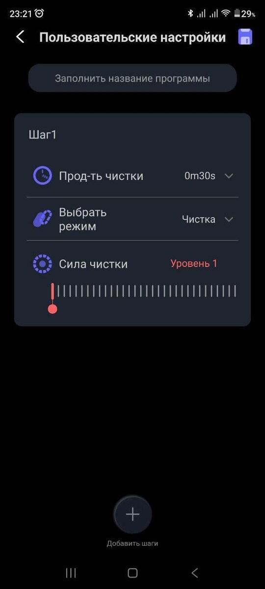 Mobile настройка