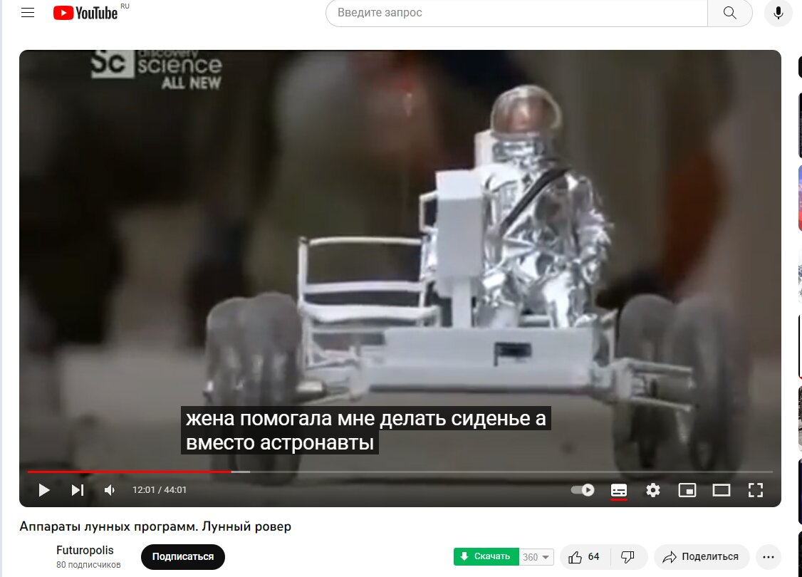 Радиоуправляемая модель НАСА