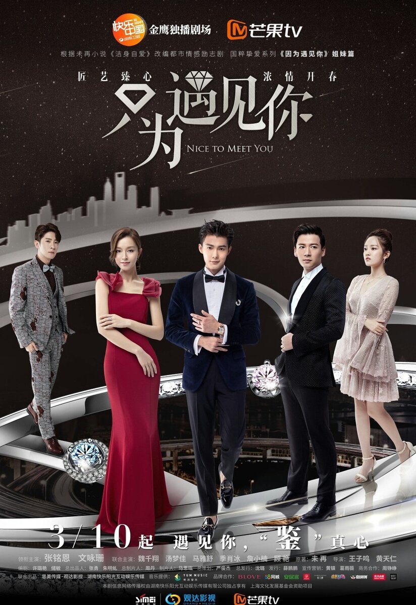 Постер дорамы "Приятно познакомиться"