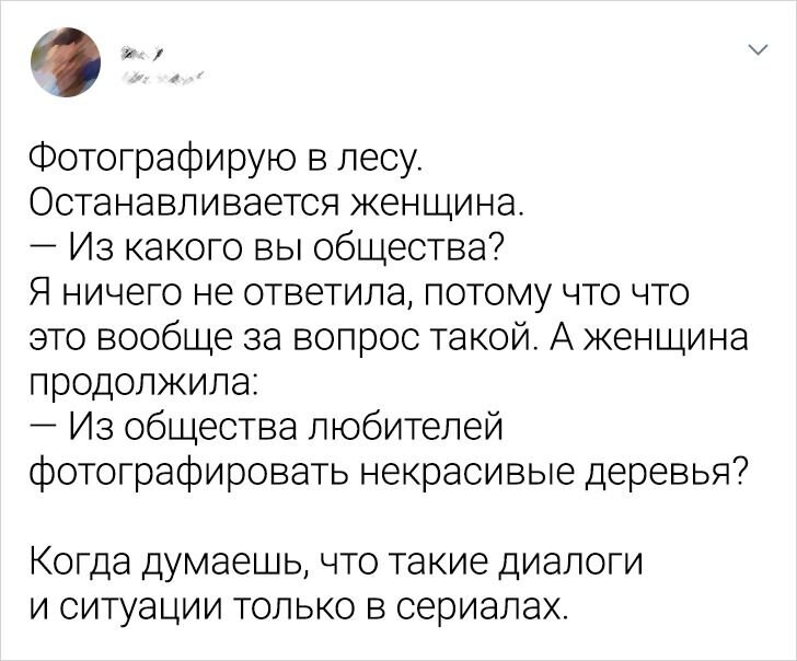 Человек всегда хочет