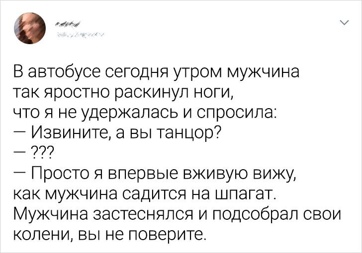 Обладать всегда