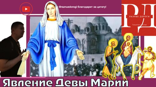 Необъяснимое явление Богоматери в городе Зейнтуне. Правда или выдумка?