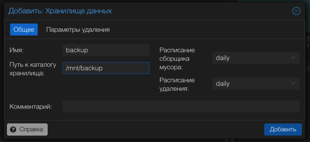 Резервное копирование sd карту