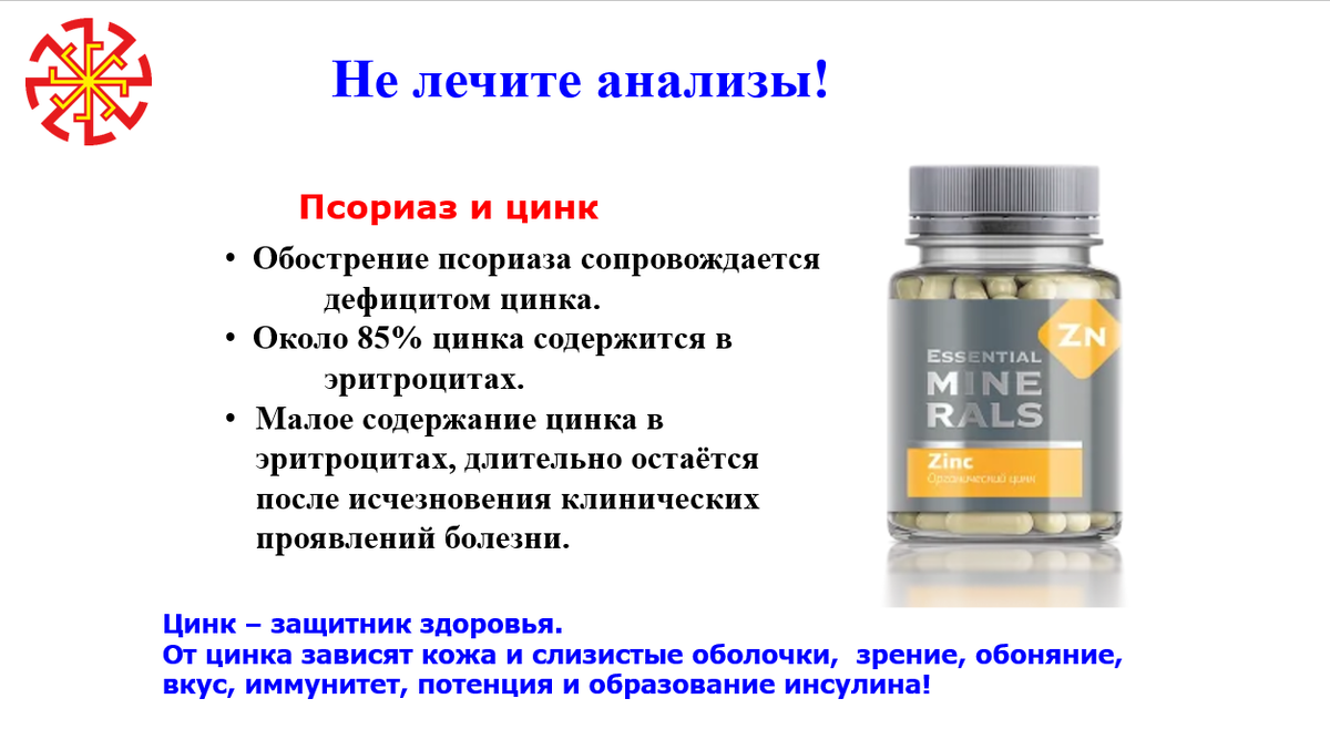 Источник утверждения обнаружить не удалось, предполагаю "Псориаз - решение проблемы (этиология, патогенез, лечение), Шилов, В. Н.