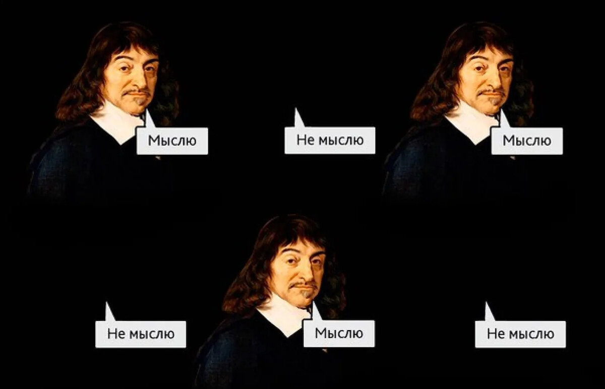 Рене Декарт. Изображение из сети