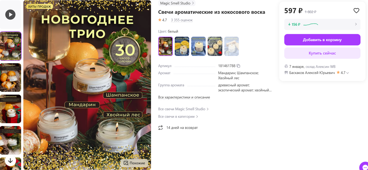 Как проходят товар. Брендинг продукции для продажи. Как проходят товар. Таможенный брокер. Производитель оптовый торговец розничный торговец потребитель.