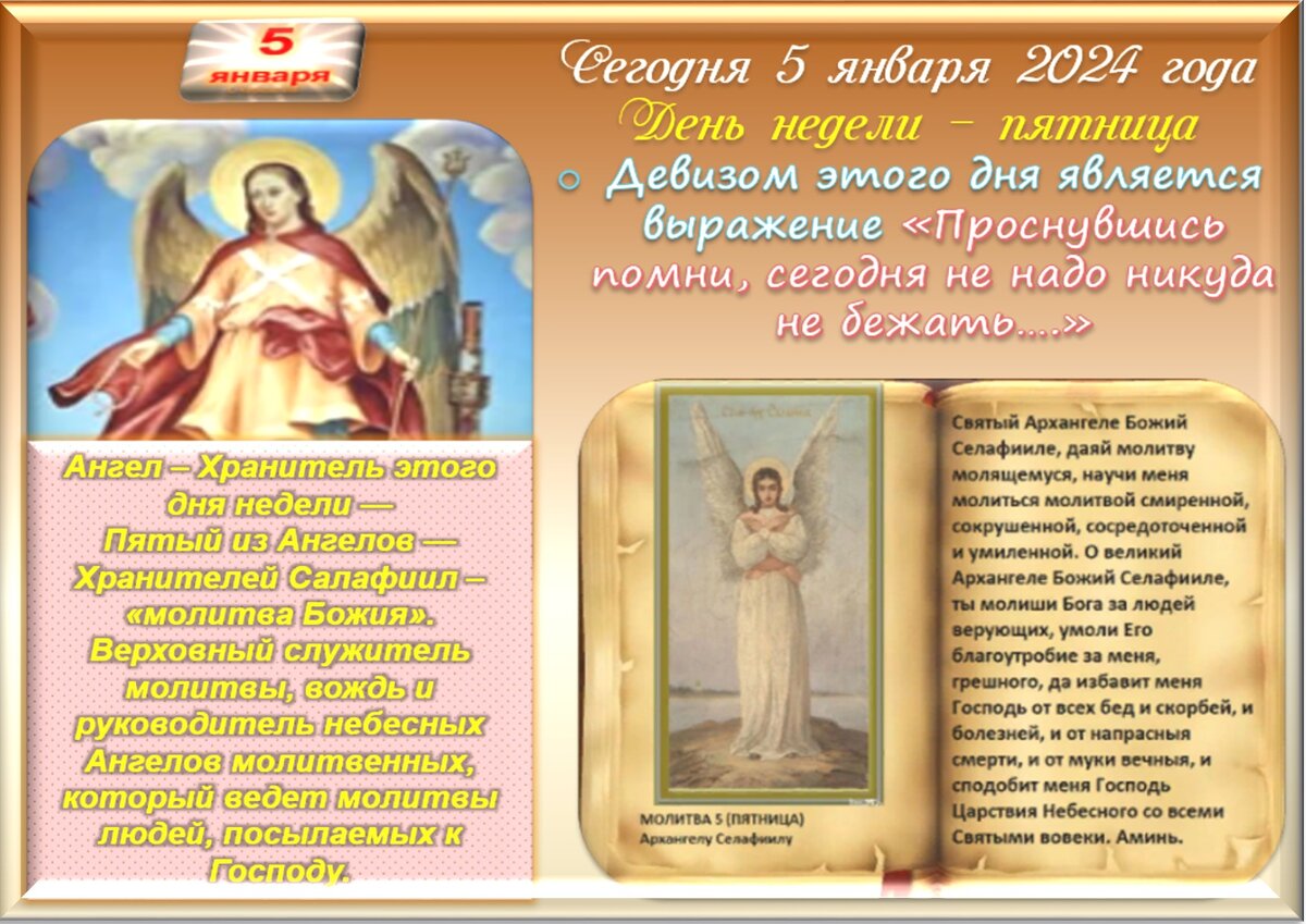 5 января - Приметы, обычаи и ритуалы, традиции и поверья дня. Все праздники  дня во всех календарях. | Сергей Чарковский Все праздники | Дзен