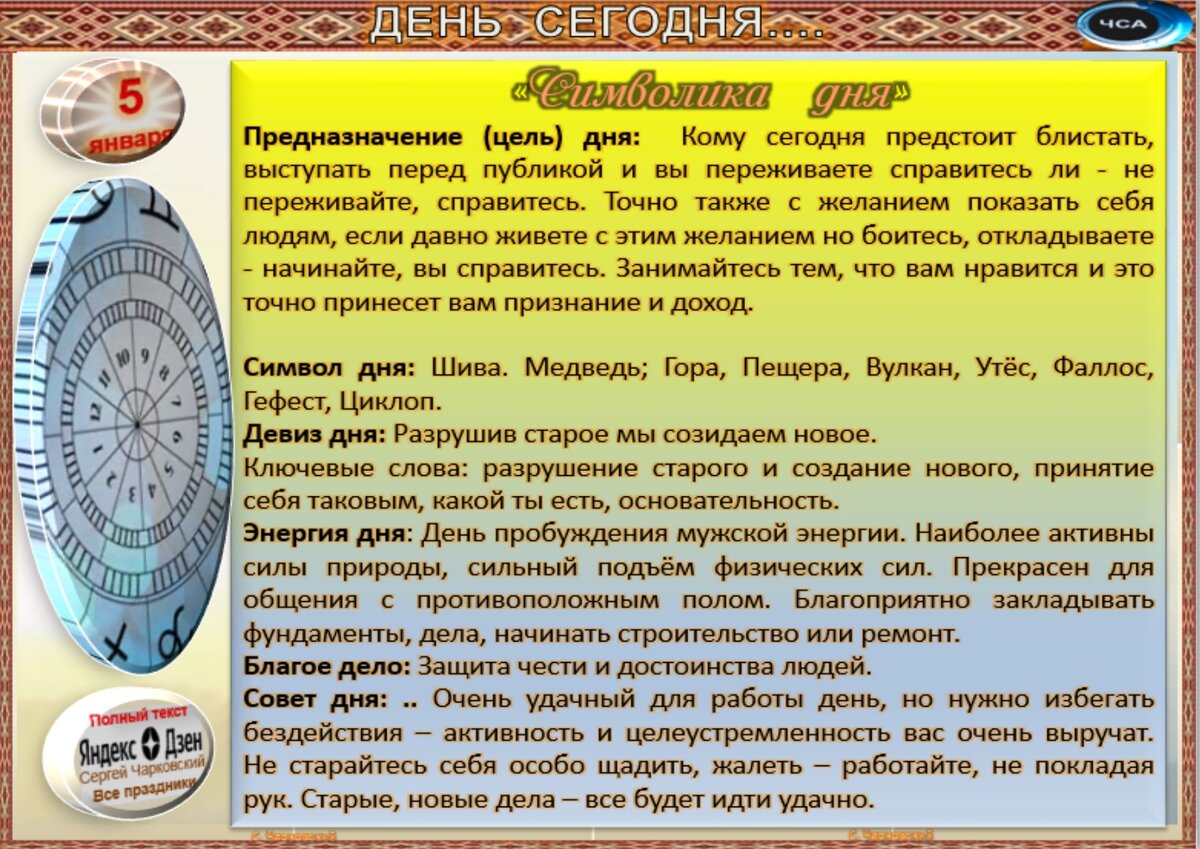 5 января - Приметы, обычаи и ритуалы, традиции и поверья дня. Все праздники  дня во всех календарях. | Сергей Чарковский Все праздники | Дзен