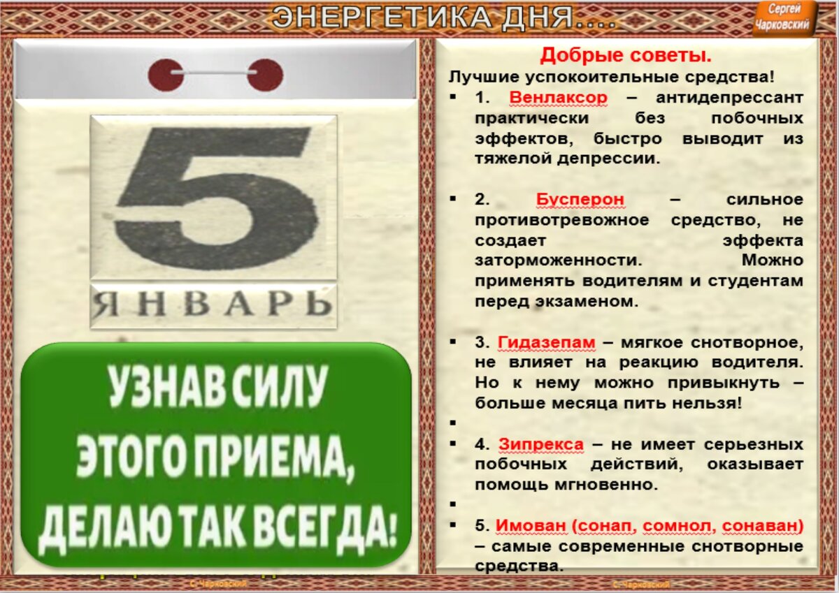 5 января - Приметы, обычаи и ритуалы, традиции и поверья дня. Все праздники  дня во всех календарях. | Сергей Чарковский Все праздники | Дзен