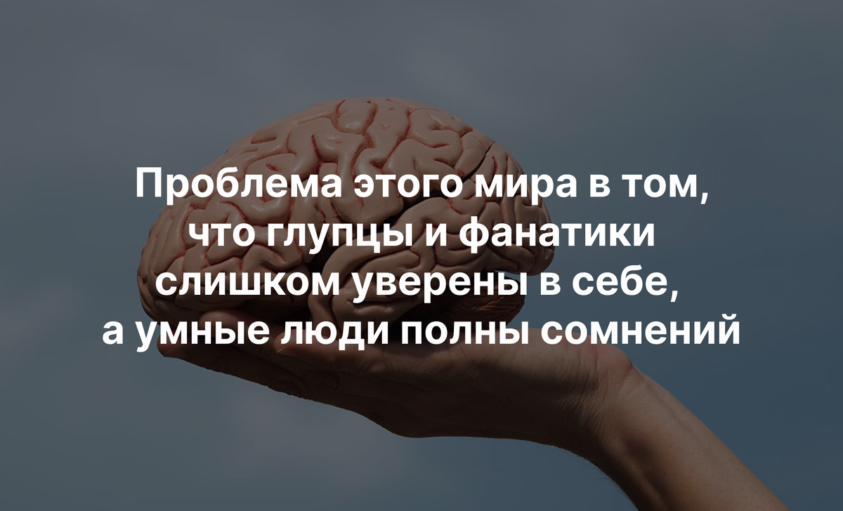 Став стать умным. Став стать умным