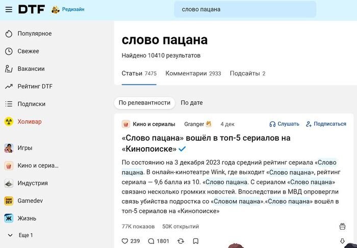 Анализ слово речь