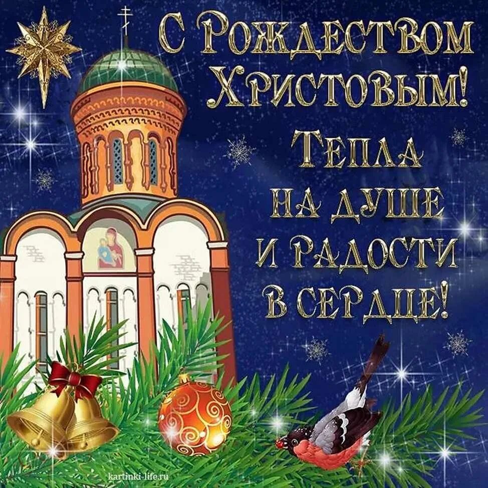 с рождеством христовым