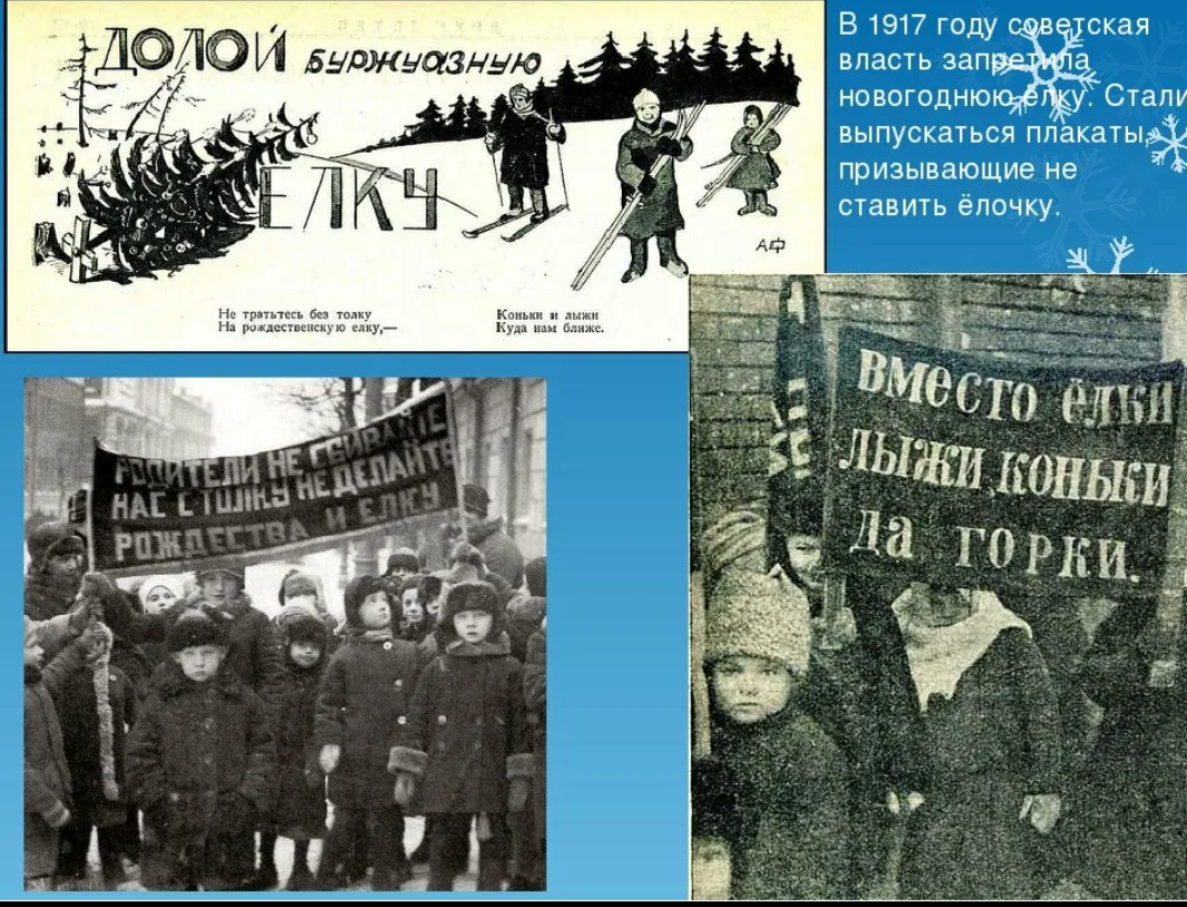 В россии запретили новый год. Новый год большевики. Рождество после революции. Новый год 1917. Новый год после революции 1917 года.