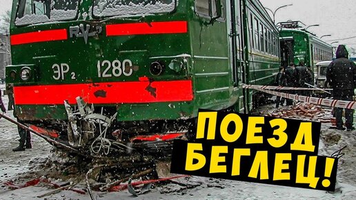 Что случилось в метро