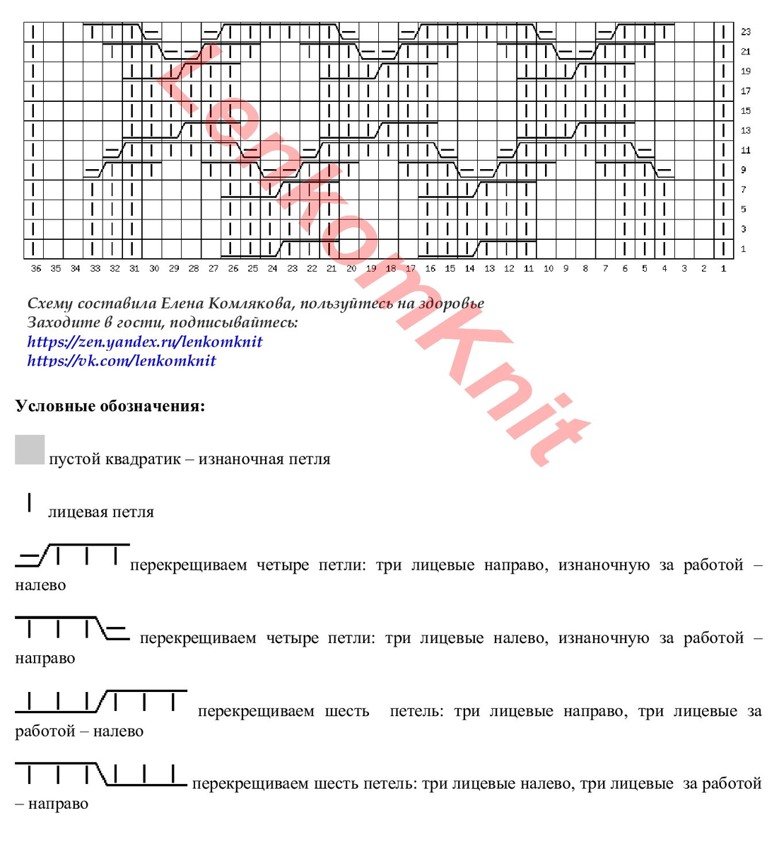 Вязаные подушки. Схемы